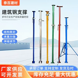 支撑及蝴蝶扣;金属建材