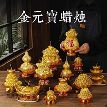 金元宝莲花蜡烛葫芦文昌塔蜡烛灯智慧文殊菩萨手工供灯许愿家用厂