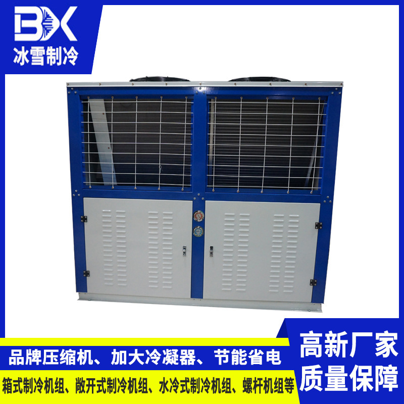 马来西亚冷库设备制冷【广东冰雪】厂家批发压缩机冷库设备出口