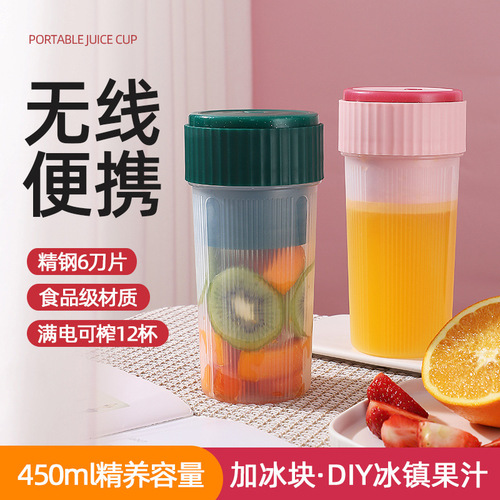 Factory Direct Supply Portable Juicer Mini Home Juicing Cup USB Charging Juicer Electric Juicing Gift