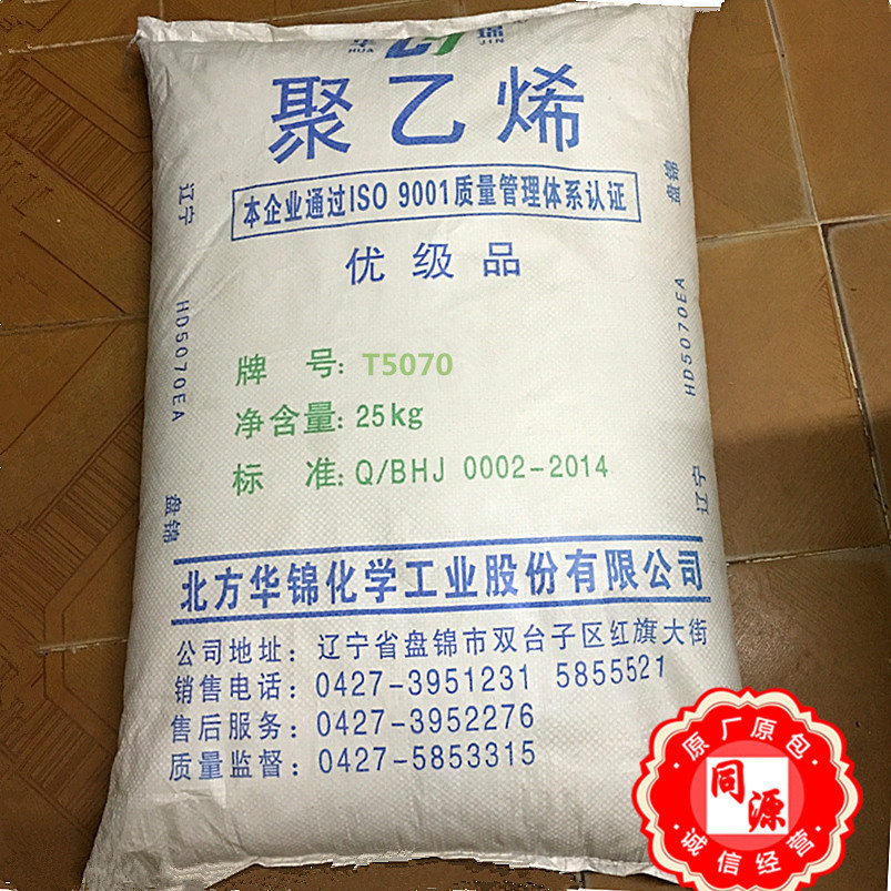 HDPE/K44-08-122 辽通化工(原盘锦乙烯)耐应力开裂 受压管子挤出