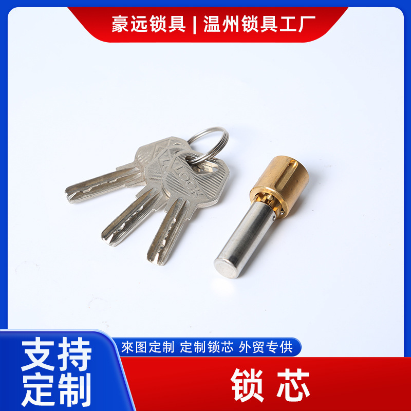ドア・窓用ロック芯 車用ロック芯 自動販売機用ロック芯 キャビネット用ロック芯 図面・サンプルあり|undefined