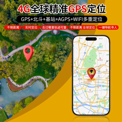 Elderly Anti-Lost Artifact, GPS Locator
