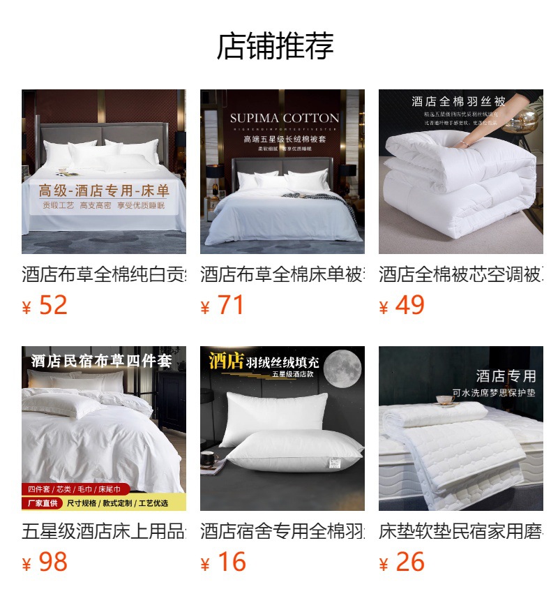 预览状态下无法点击,发布后,可点击跳转到对应的商品页面