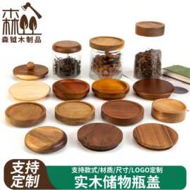 厂家自销实木杯盖竹盖木盖榉木橡胶木黑胡桃相思木密封木制