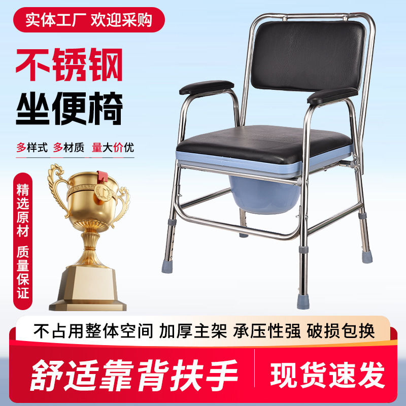 Toilet Chair for Home Use for Pregnant Women, Non-Slip Bath Chair for the Elderly, Stainless Steel Toilet Stool for Inconvenient Movement after Surgery