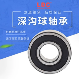 圆锥滚子轴承;深沟球轴承;轴承座