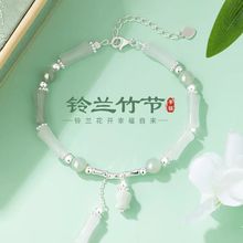 S925银竹节铜合金隔珠配饰国风小清新铃兰花天山冰翠玉石竹节手链