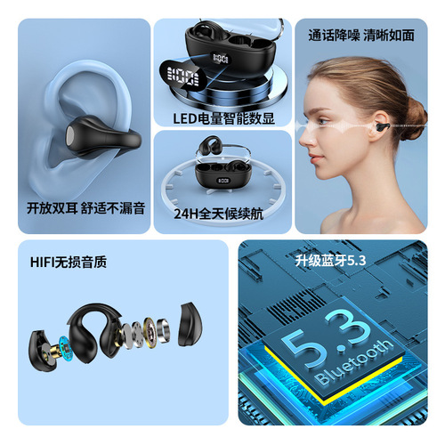 耳夹式无线蓝牙耳机5.3数显不入耳运动耳机 超长续航无线充电耳机