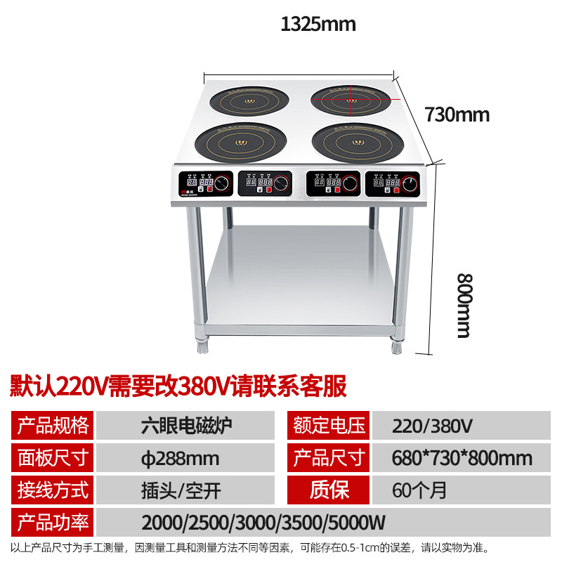 인덕션 쿠커 - 수직 복열 4헤드 2000W