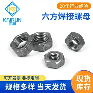 DIN929GB13681 шестиугольная сварочная гайка, ступенчатая точечная сварка, электрический болт, винт, соответствующий M6M8M10M12