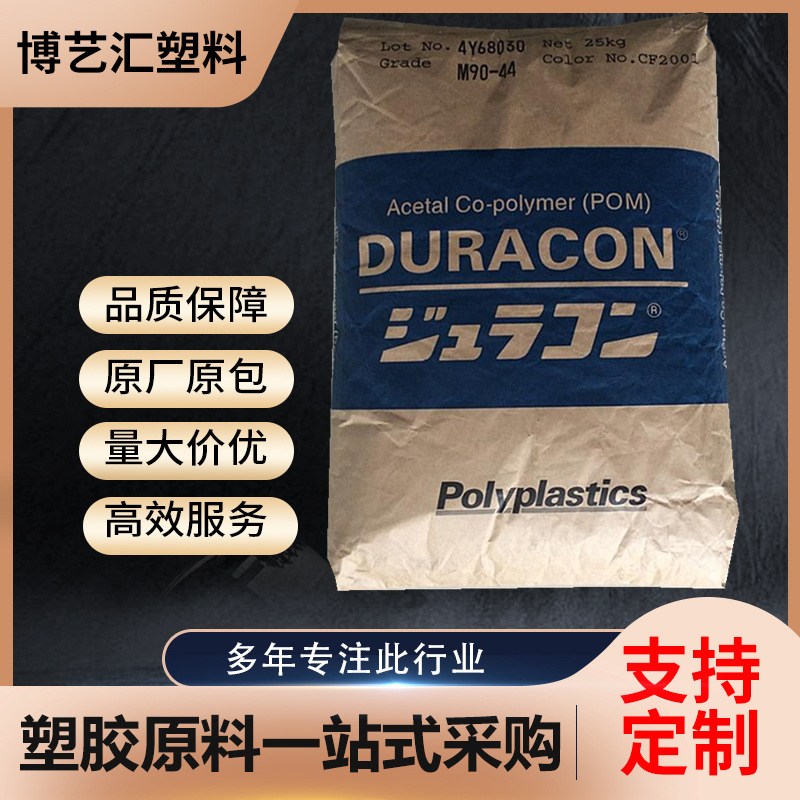 POM 日本宝理 YF-20 填充增强20% 塑料耐磨级高滑动 低摩擦 赛钢