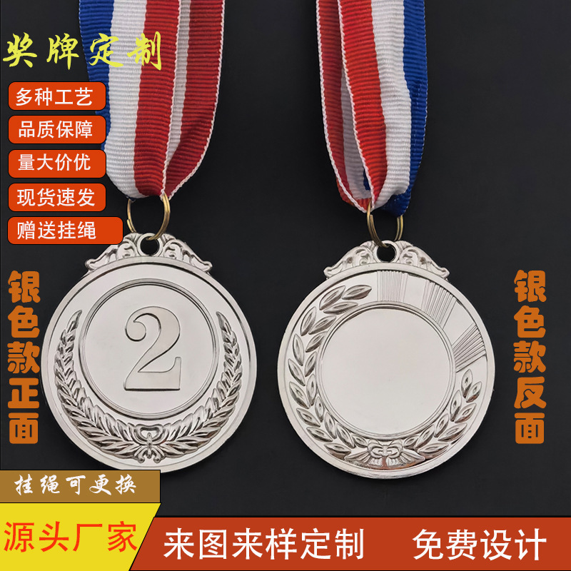 现货奖牌定制马拉松跑步比赛企业活动运动会锌合金数字金属奖牌|undefined