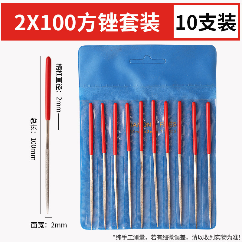 信工計器用小やすり10本のミニやすりセット電気メッキダイヤモンド什錦やすり2x100整形挫折刀|undefined