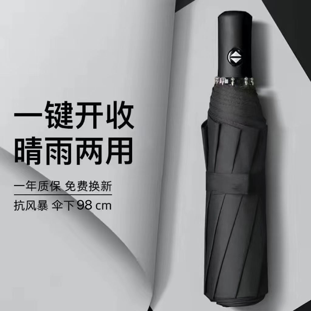 [Automatic model] 8 bone vinyl clear umbrella piano black