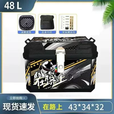 Motorcycle trunk: Waterproof and Thickened - 48l-cycling-world-alloy-lock-lined-model-shock-absorbing-base-installation-accessories-medium-configuration