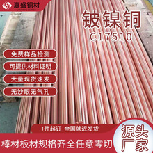 �|ݸ�S�Ҷ��ƿp�������~����C17510��Ӳ�����~���c����~����