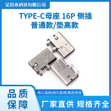 �S��ֱ�NTYPE-Cĸ�� 16P �Ȳ� ��ͨ��/�|�߿�