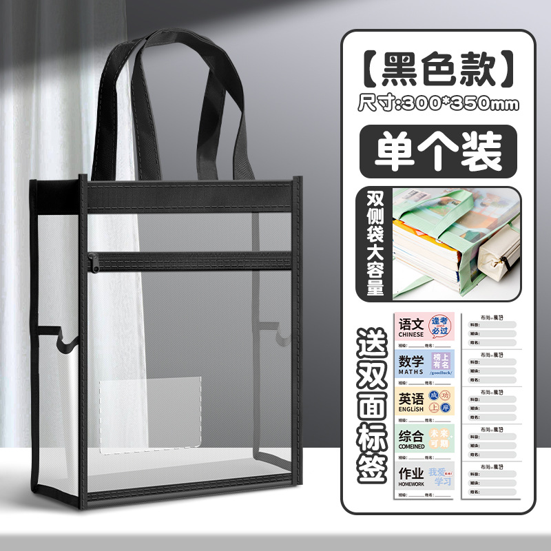 Bolso de mano transparente, bolsa especial para el examen de estudiante, bolsa de documentos para el examen de ingreso a la escuela secundaria, bolsa de libros para estudiantes de primaria