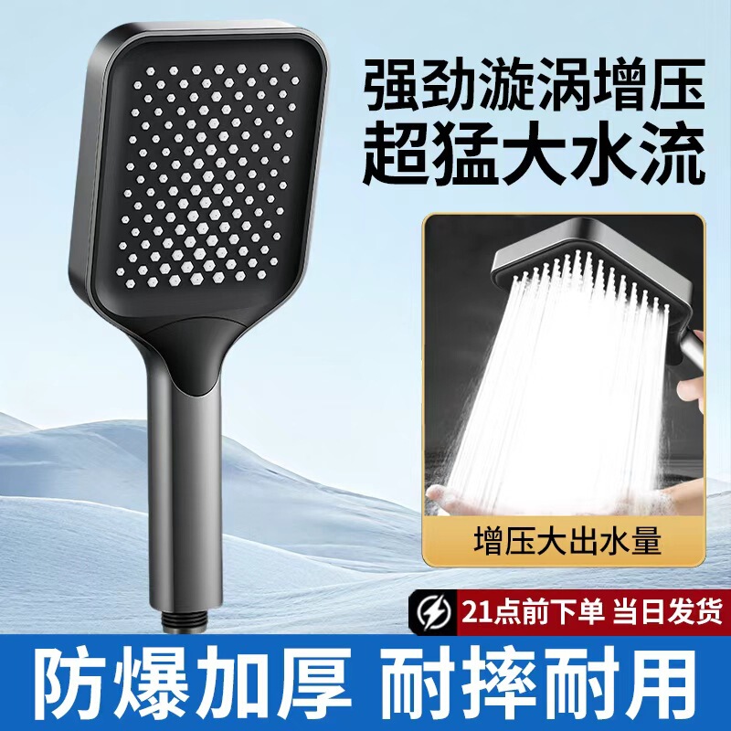 Handheld Shower Pressurized Bath Faucet Bathroom Household Water Heater Single-Head Pressurized Shower Head
