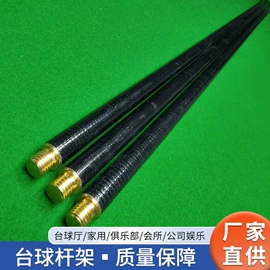 台球配件;台球杆;台球桌