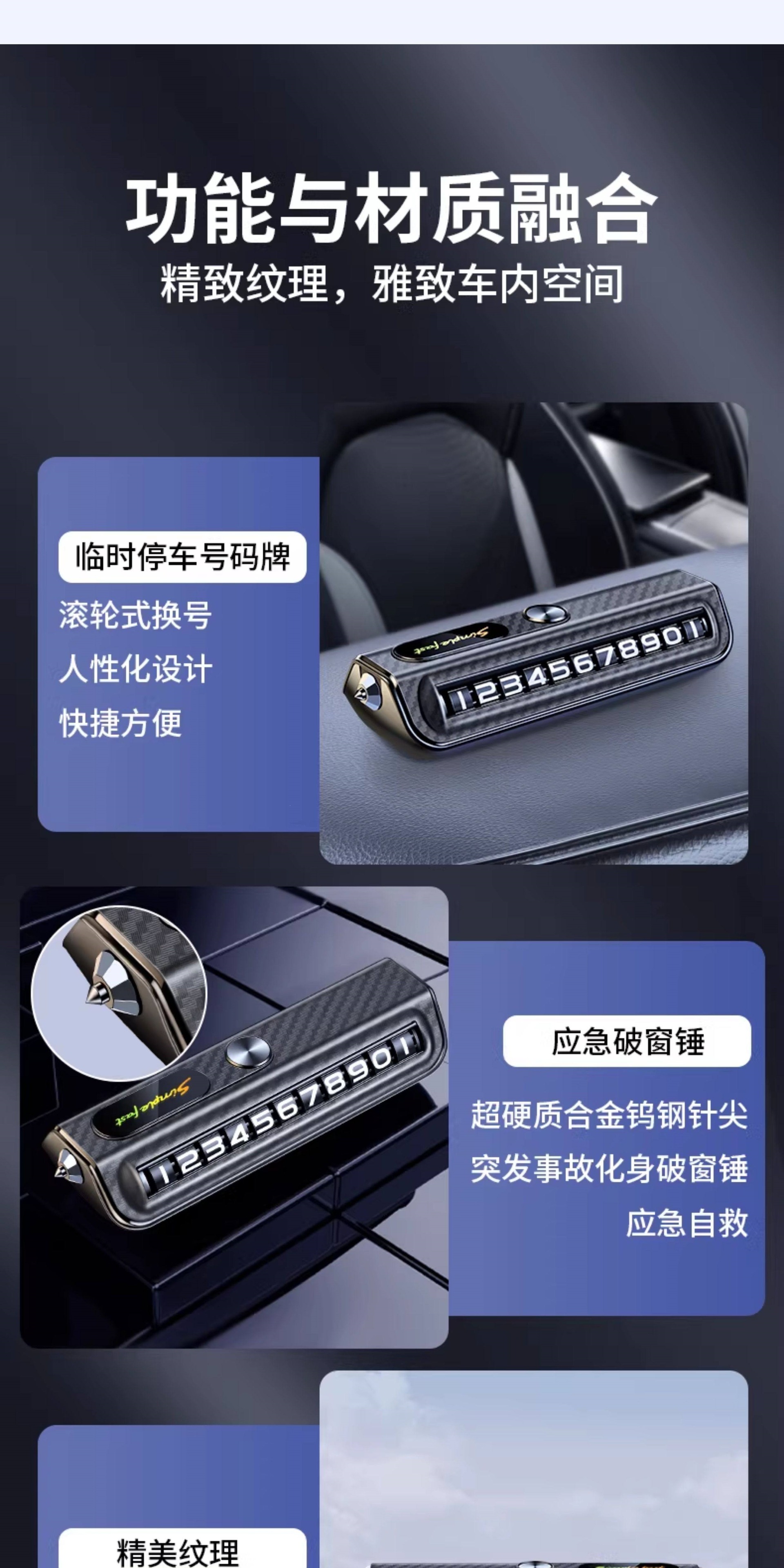 Suitable for use as a temporary parking number plate for moving vehicles, a creative car decoration, and a mobile phone for breaking windows when moving a car