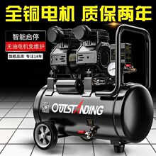 静音空压机气泵无油空气压缩机高压木工喷漆便携220v冲气泵