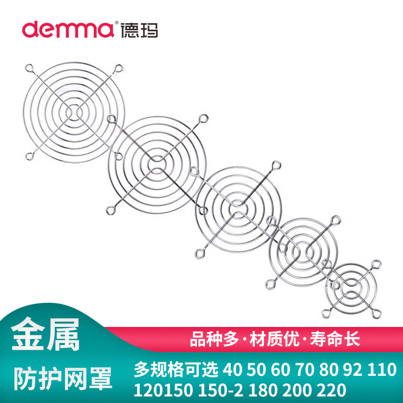 金属60风机70风扇80防护90防尘网罩110/120/150/180/200/220mm