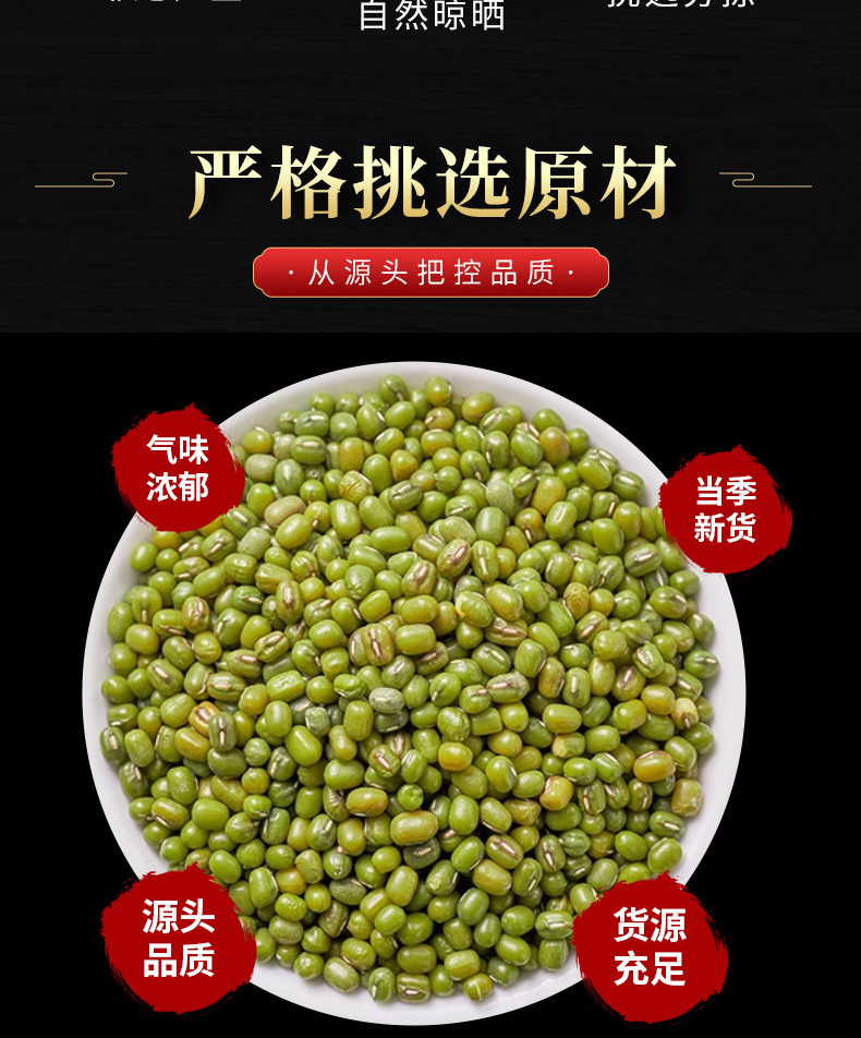 Mung Bean (Vigna radiata) — Dried Food-Herb Legume for Congee, Soups & Cooling Teas, 500g key features