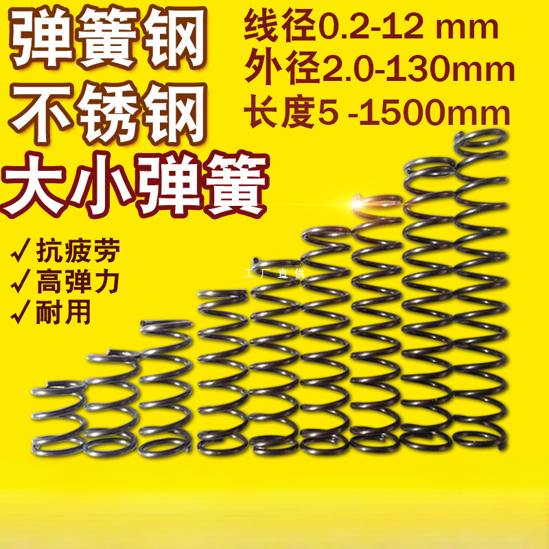 小弹簧Y型压簧压缩钢弹簧钢不锈钢回位0.3-2.0外径2-28长5-50定