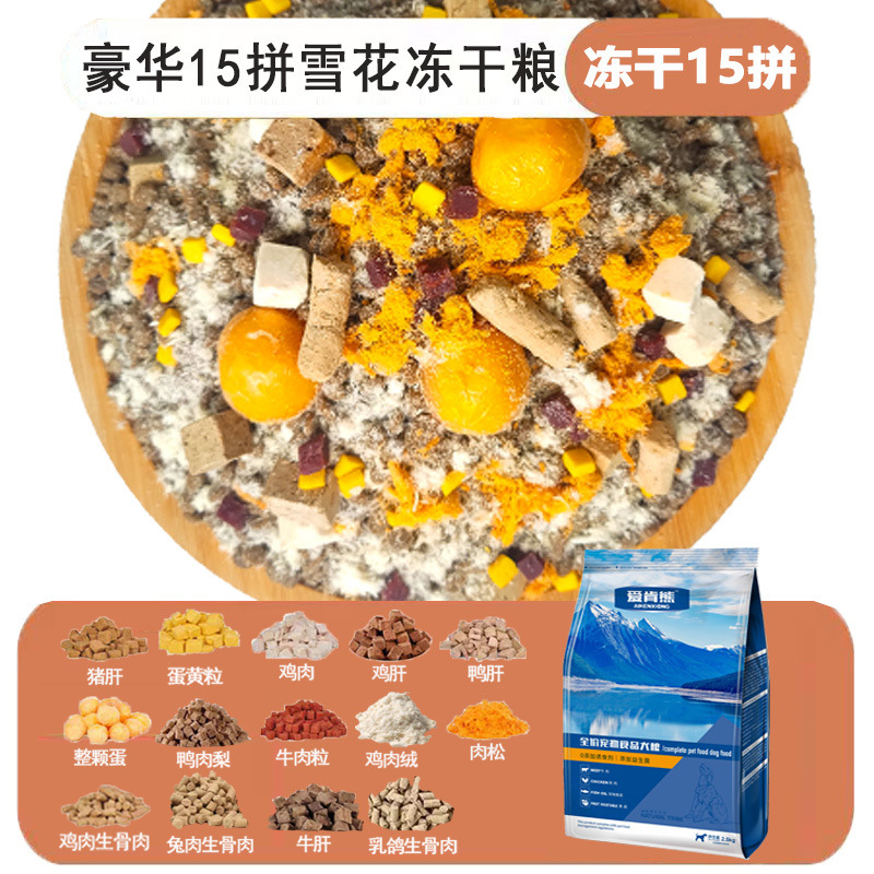 [chicken velvet + meat floss freeze-dried 15 pieces] a bite of various meats / 2.5kg (recommended by new customers) support opening the package for trial use