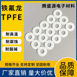 聚四氟乙烯垫片铁氟龙薄膜四氟密封垫片耐高温法兰垫圈塑料ptfe