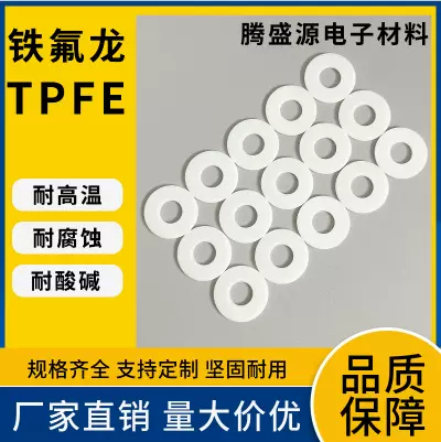 聚四氟乙烯垫片铁氟龙薄膜四氟密封垫片耐高温法兰垫圈塑料ptfe