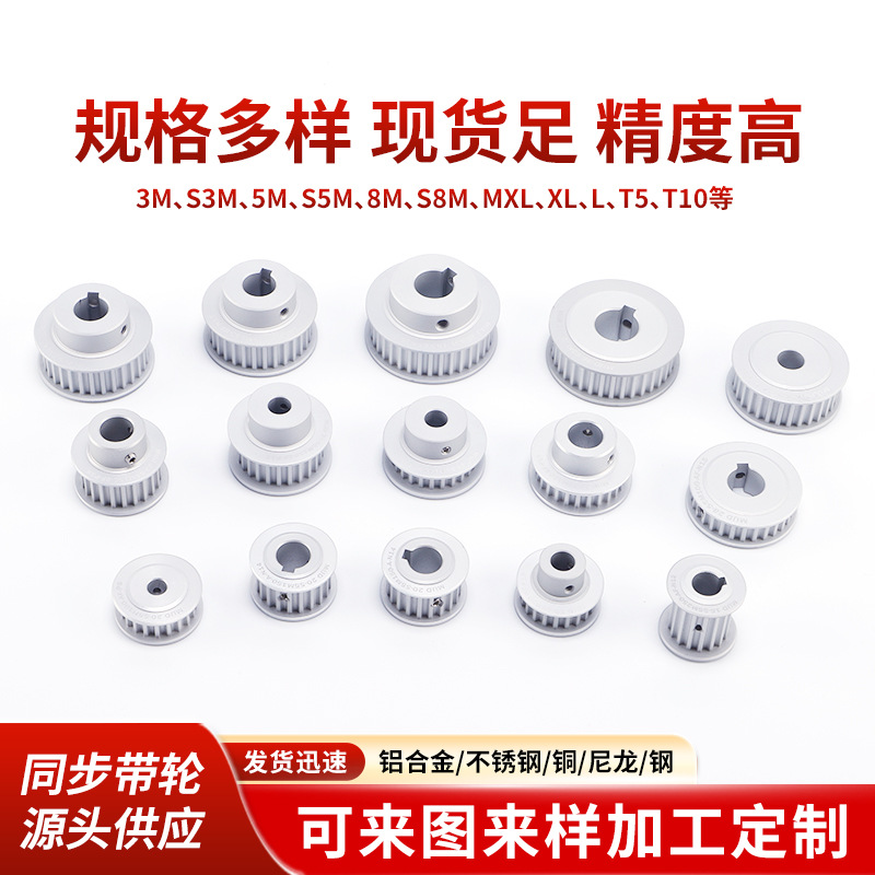 非标工业同步带轮高精度铝合金同步传动轮HTPA/EBJ皮带轮