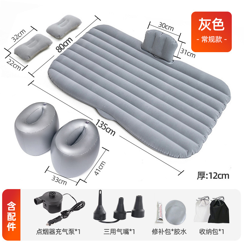 Regular car inflatable bed (free accessories)