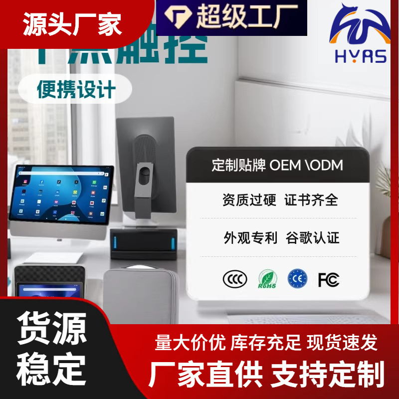 跨境现货闺蜜机便携21.5英寸高清户外游戏绘画办公智能触摸安卓一