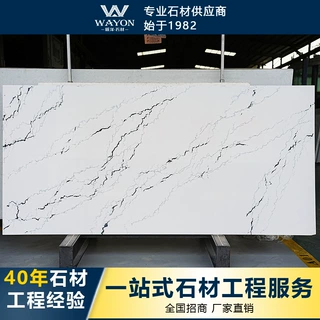 威洋出口级石英石 住宅厨房台面 抗酱油/咖啡渍 人造石工程专供