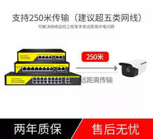 非标POE24V供电交换机4口8口10口16口24口摄像头门禁室内分机