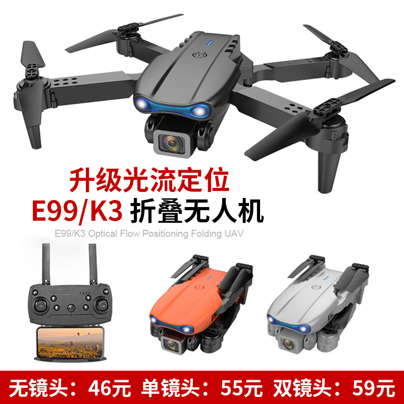 Transfronterizo e99 plegable UAV 4K doble cámara de altura fija de cuatro ejes de fotografía aérea aviones de control remoto