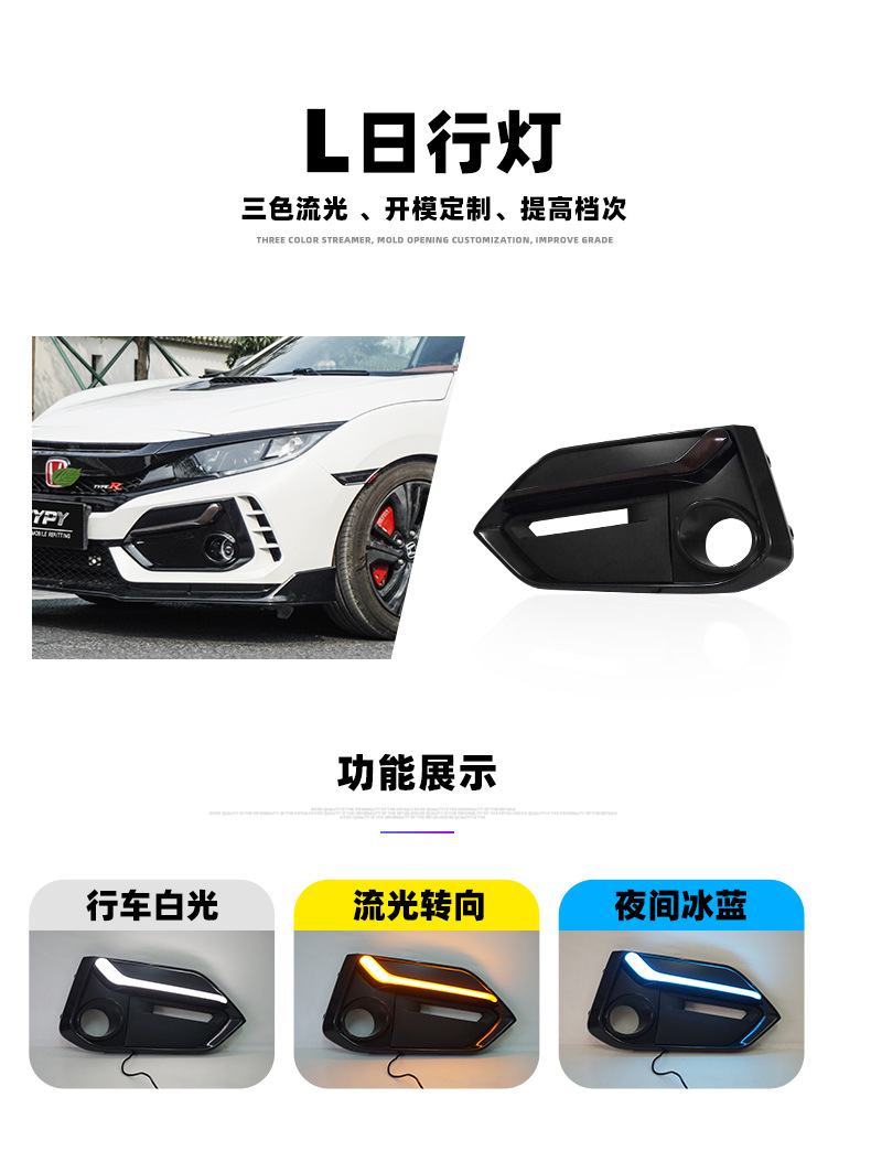 Suitable for the tenth generation of hatchback Civic L-shaped daytime running lights modified typer surround rear bumper lights fog lights daytime running lights