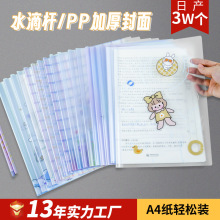 新款卡通pp抽杆夹2024学生试卷收纳夹加厚办公文件夹财务票据夹子