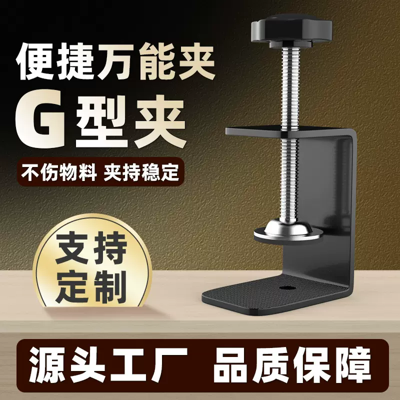 抽屉安装辅助器g型装面固定夹固定器新型木工面板夹子加大钳型