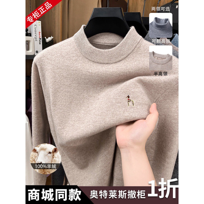 Outlet Store Closes | 100% Pure Cashmere Sweater for Men, Winter Thick Sweater, Casual Versatile Base Layer Wool Knitwear.