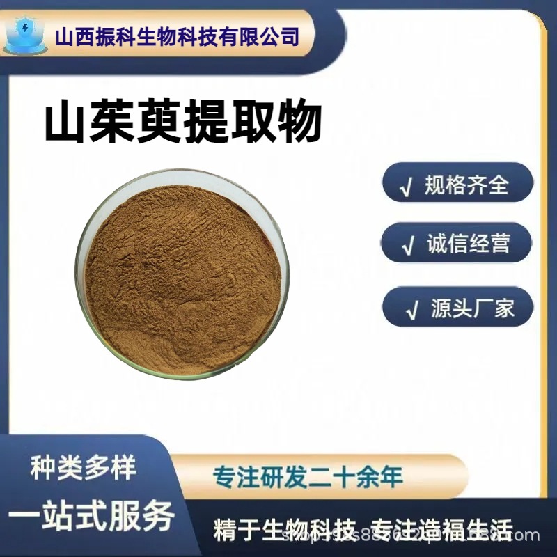 吴茱萸提取物30:1/50:1 吴茱萸碱 漆辣子/吴茱萸比例萃取粉 源头