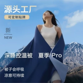 四件套;夏凉被;床罩床笠