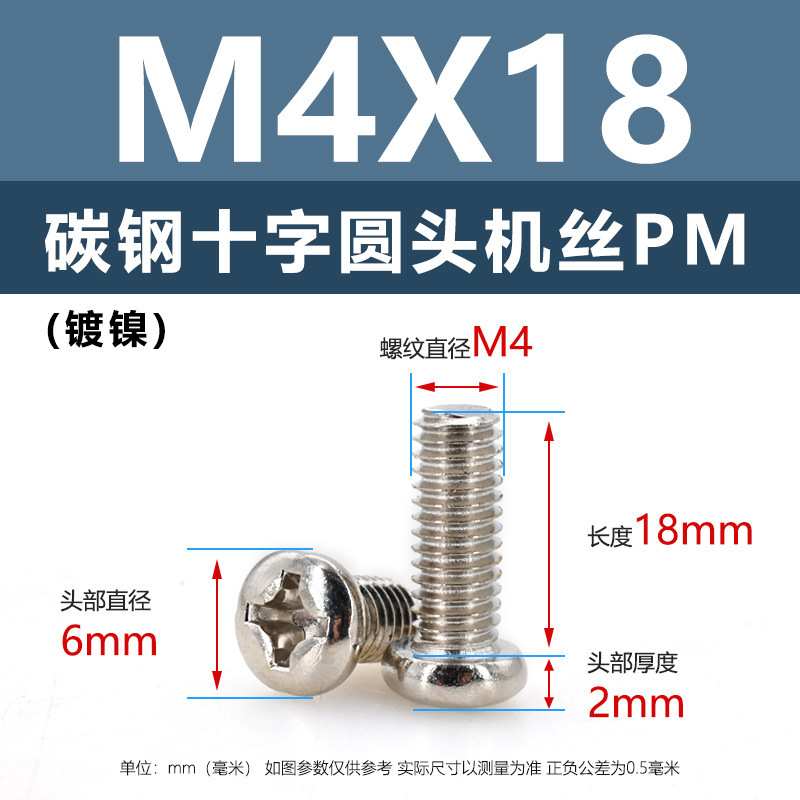 炭素鋼PM十字穴付き皿頭ネジ ニッケルメッキ平頭機械ネジ m5m1m6 マイクロエレクトロニクスネジ m1.2m1.4m2m3m4|undefined