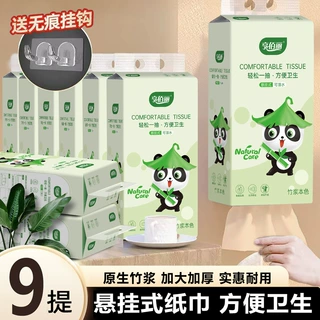 挂式 抽纸