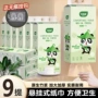 挂式抽纸