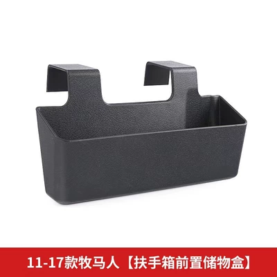 Applicable to shepherd 4EX armrest Car storage bag/box - 11-07-shepherd-jk-armrest-box-hanging-box-15-yuan-per-piece
