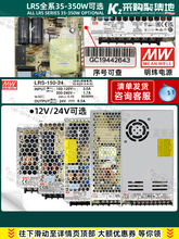 ̨����γLRS-150-24 150W 24V6.���Ϳ��ص�Դ ���滻NES/RSϵ��